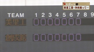 Q+スポーツ部 選抜出場かけ強豪が激突！