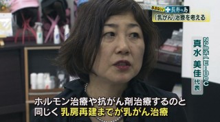 あぶない!長寿の島 「乳がん」治療を考える