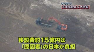 Q+リポート 伊江島・米軍施設はなぜ移転