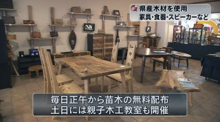 県産木材使用 温もりある木工芸品