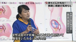 赤ちゃんが先生 高校生が「出産や子育て」学ぶ