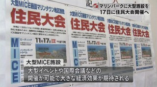 西原町・与那原町 大型施設有地で住民大会開催へ