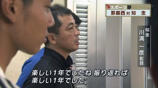 Q＋スポーツ部 県高校サッカー国立行きの切符は 小学生バドミントン九州の強豪激突