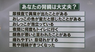 あぶない!長寿の島 「糖尿病」が引き起こす病気