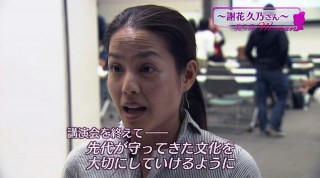 美ら島Woman 琉球の伝統の味守る～謝花久乃さん～