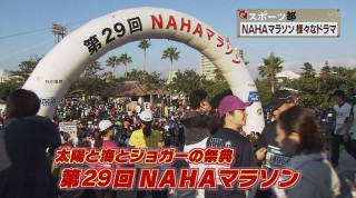 Q+スポーツ部 42.195km様々なドラマ