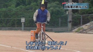 走れ！サツタン　知ってますか自転車の新ルール