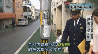 走れ！サツタン　知ってますか自転車の新ルール