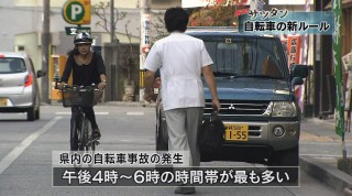 走れ！サツタン　知ってますか自転車の新ルール