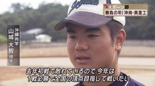 Q＋スポーツ部 始動!勝負の年 沖尚・美里工