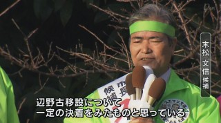 シリーズ名護市長選1 現職と新人一騎打ち