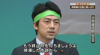 シリーズ名護市長選1 現職と新人一騎打ち