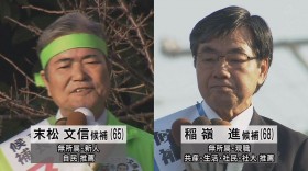 名護市長選 きょうから三日攻防 舌戦展開