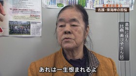 シリーズ名護市長選挙4 あれから5度目の市長選・東海岸の苦悩