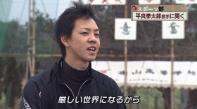 スポーツ部 さあ始動!FC琉球 平良拳太郎投手に聞く