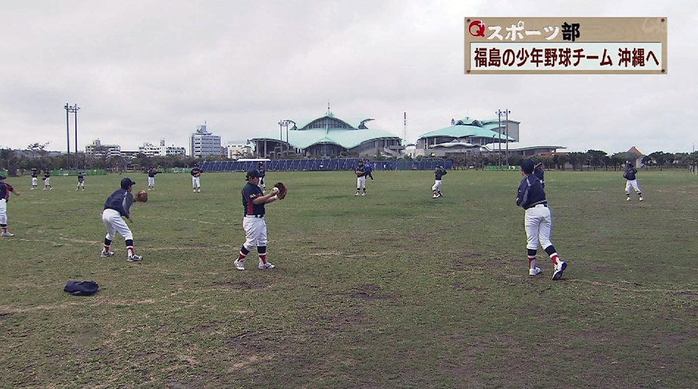 Q＋スポーツ部 FC琉球プレシーズン!J2チームと対戦 福島の少年チーム憧れの野球監督と…