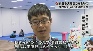 東日本大震災から3年 3 原発から逃れたけど〜母達の苦悩〜