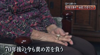 Q＋リポート 対馬丸事件から70年・「秘密」の恐ろしさ