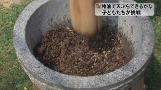 子どもたちが挑戦! 椿油で天ぷらを揚げよう