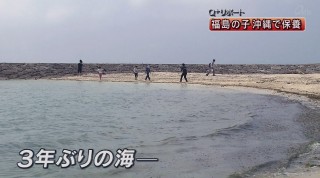 Q＋リポート 福島の子沖縄で保養