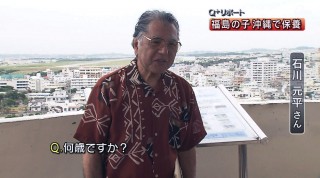 Q＋リポート 福島の子沖縄で保養