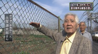 砂川闘争から辺野古を考える