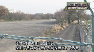 砂川闘争から辺野古を考える