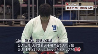 Q+スポーツ部 柔道七戸3連覇らず＆ダーツ女王の実力