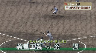 Q+スポーツ部 三つ巴! 夏の前哨戦!