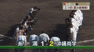 Q+スポーツ部 三つ巴! 夏の前哨戦!