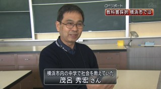 Q＋リポート 教科書採択を考える 横浜市では