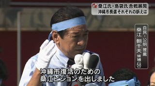 沖縄市長選 告示 保革一騎打ち 舌戦スタート