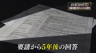 検証動かぬ基地 新基地建設 揺さぶられる辺野古