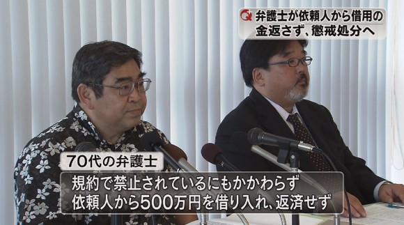 ７０代弁護士を懲戒処分