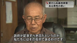 続く基地被害 伊江島の男性の思い　