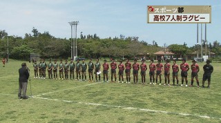 Q+スポーツ部 初開催 高校7人制ラグビー