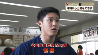 Q+スポーツ部 沖縄から五輪めざす3人