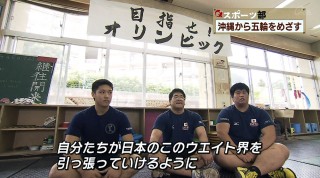 Q+スポーツ部 沖縄から五輪めざす3人