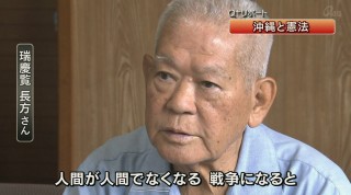 Q＋リポート 平和憲法への憧れと現実