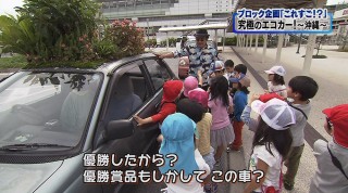 九州沖縄山口ブロック企画「これすご!?」究極のエコカー!