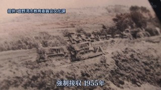 シリーズ５･１５ 基地負担軽減の実態