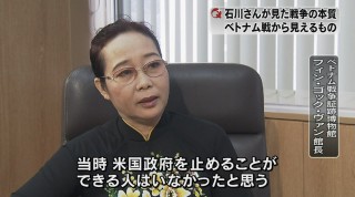 石川文洋さんが見た戦争の本質