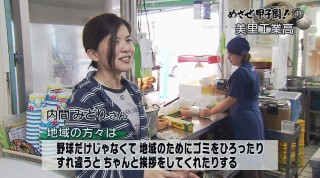 めざせ甲子園!　再び甲子園の夢に挑む〜美里工業〜