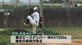 めざせ甲子園！② 宜野座高校 試合に負けて気付いたこと