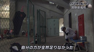 めざせ甲子園！② 宜野座高校 試合に負けて気付いたこと