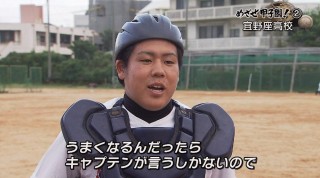 めざせ甲子園！② 宜野座高校 試合に負けて気付いたこと