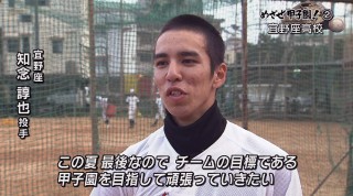 めざせ甲子園！② 宜野座高校 試合に負けて気付いたこと