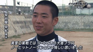 めざせ甲子園！(3)コザ高校 皆の思いを背負って