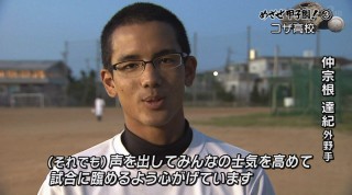 めざせ甲子園！(3)コザ高校 皆の思いを背負って