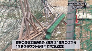 めざせ甲子園！(4)逆境に負けず迎える最後の夏